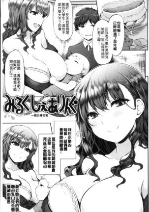 Urakoi - Page 45
