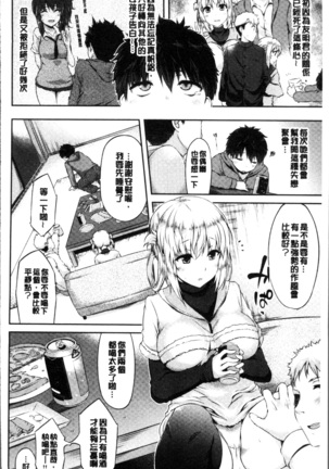 Urakoi - Page 98