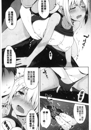 Urakoi - Page 161