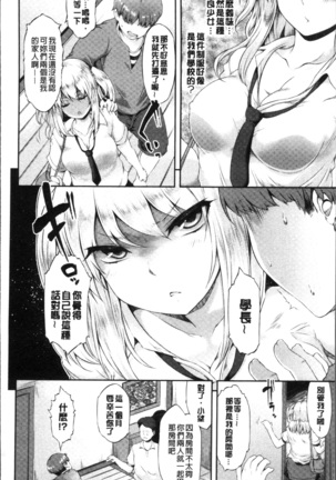 Urakoi - Page 64