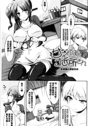 Urakoi - Page 171