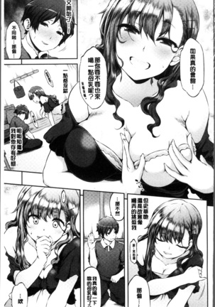 Urakoi - Page 47