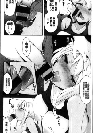 Urakoi - Page 162