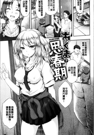 Urakoi - Page 63