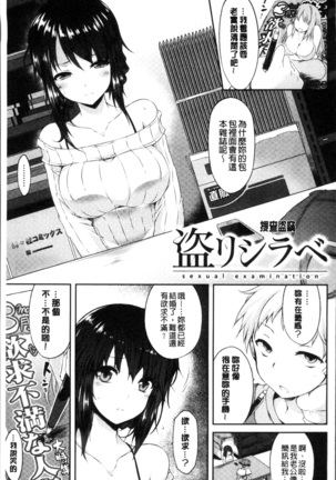 Urakoi - Page 131
