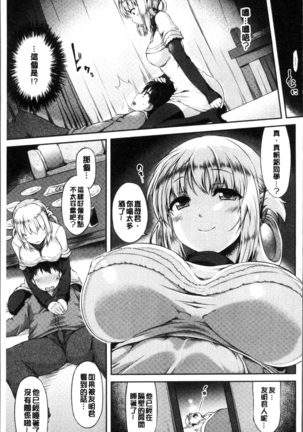 Urakoi - Page 99