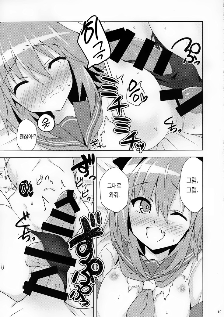 Astolfo kyun mitetara seibetu nannte doudemo yokunarimasita