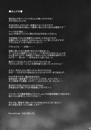 Astolfo kyun mitetara seibetu nannte doudemo yokunarimasita Page #25
