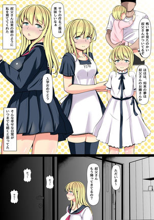 Mei Kai ~Oji ga Kedamono ni Natta Hi~ Page #15