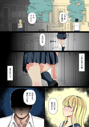 Mei Kai ~Oji ga Kedamono ni Natta Hi~ - Page 7