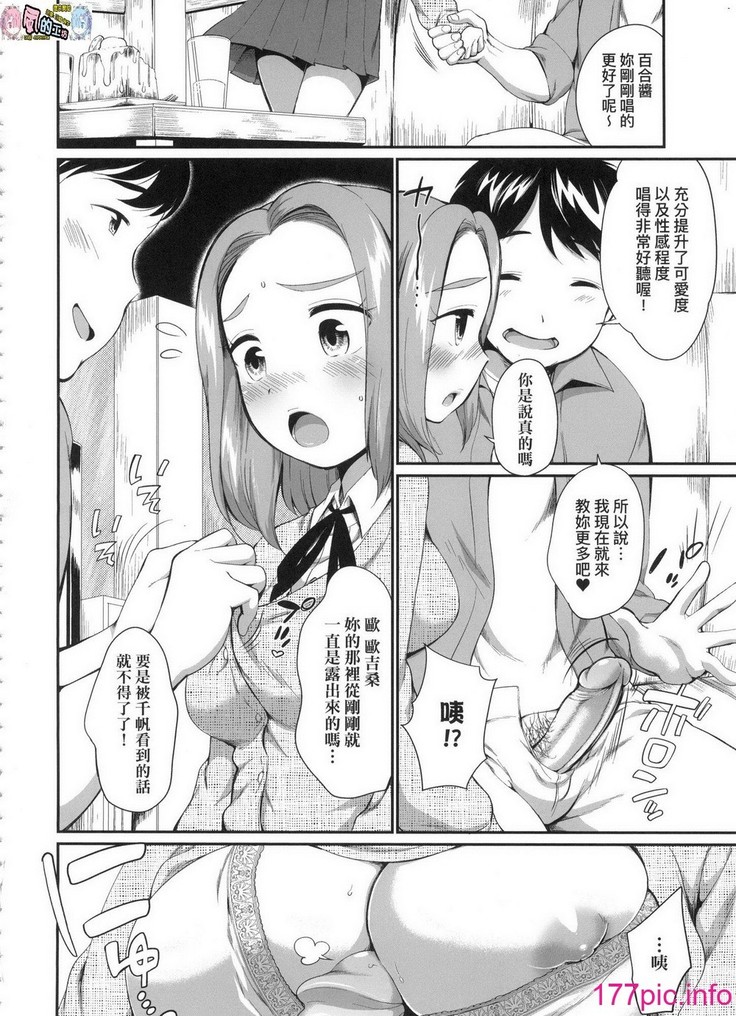 Karaoke Box de Tonari no JC2 Futarigumi to Rannyuu Sokuhame