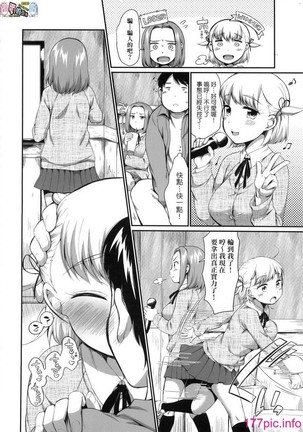 Karaoke Box de Tonari no JC2 Futarigumi to Rannyuu Sokuhame Page #15