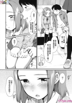 Karaoke Box de Tonari no JC2 Futarigumi to Rannyuu Sokuhame Page #27