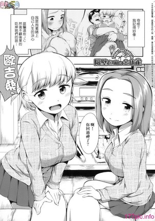 Karaoke Box de Tonari no JC2 Futarigumi to Rannyuu Sokuhame Page #50