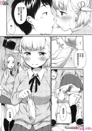 Karaoke Box de Tonari no JC2 Futarigumi to Rannyuu Sokuhame Page #21