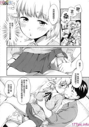 Karaoke Box de Tonari no JC2 Futarigumi to Rannyuu Sokuhame Page #33