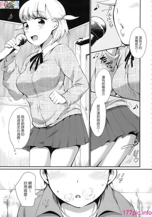 Karaoke Box de Tonari no JC2 Futarigumi to Rannyuu Sokuhame Page #22
