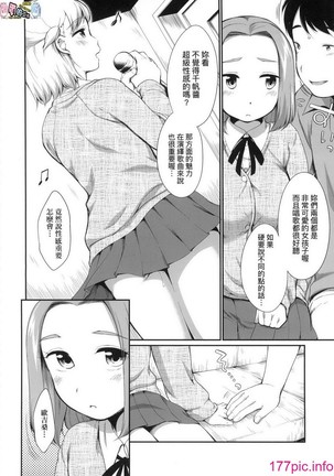 Karaoke Box de Tonari no JC2 Futarigumi to Rannyuu Sokuhame Page #25