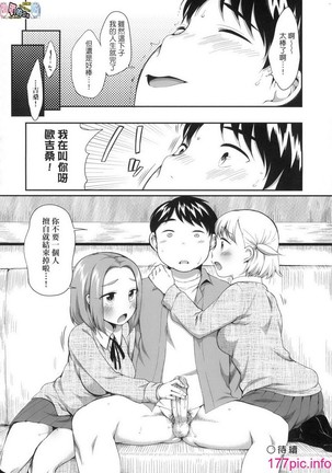 Karaoke Box de Tonari no JC2 Futarigumi to Rannyuu Sokuhame Page #49