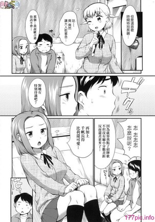 Karaoke Box de Tonari no JC2 Futarigumi to Rannyuu Sokuhame Page #23