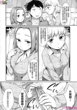 Karaoke Box de Tonari no JC2 Futarigumi to Rannyuu Sokuhame Page #51