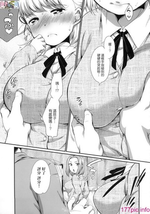 Karaoke Box de Tonari no JC2 Futarigumi to Rannyuu Sokuhame Page #14
