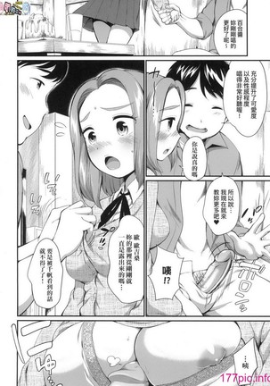 Karaoke Box de Tonari no JC2 Futarigumi to Rannyuu Sokuhame Page #37