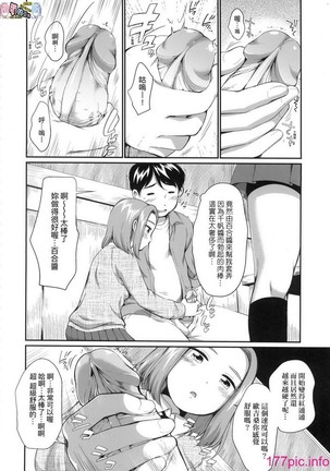 Karaoke Box de Tonari no JC2 Futarigumi to Rannyuu Sokuhame Page #29