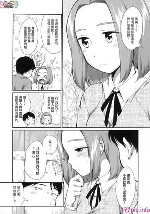 Karaoke Box de Tonari no JC2 Futarigumi to Rannyuu Sokuhame Page #24