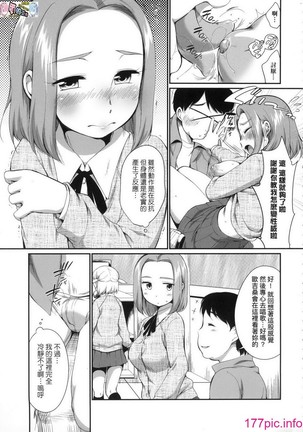 Karaoke Box de Tonari no JC2 Futarigumi to Rannyuu Sokuhame Page #32