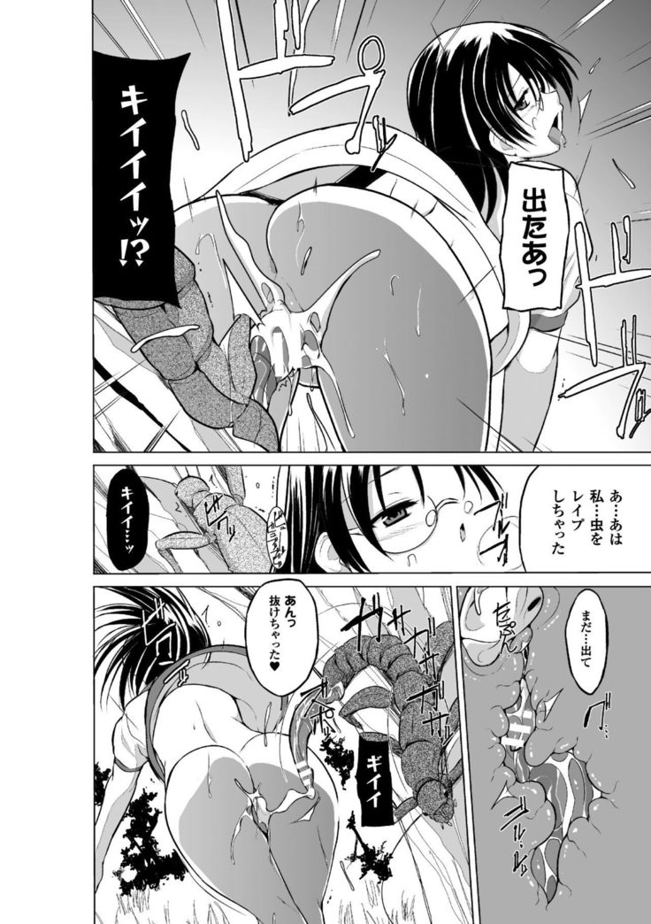 Mushi Asobi 2 Ch. 1