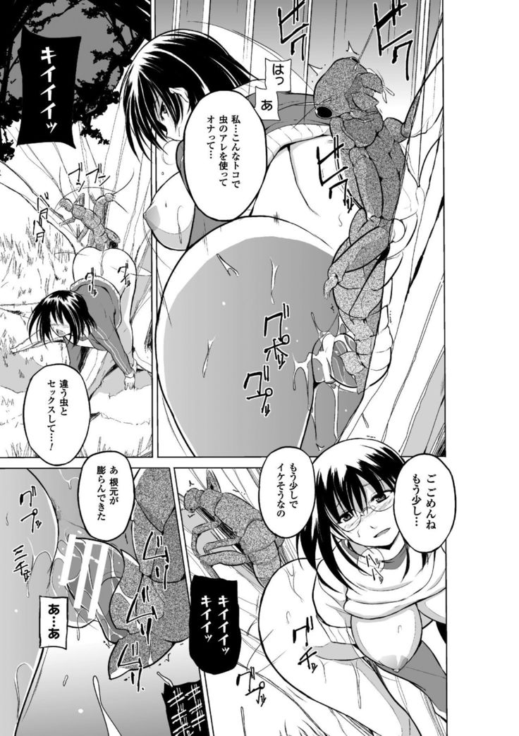 Mushi Asobi 2 Ch. 1