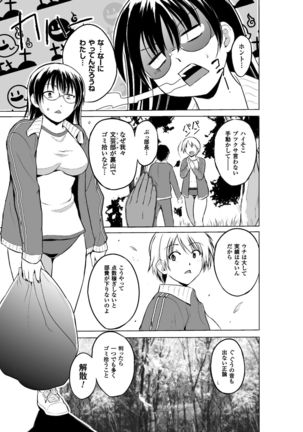 Mushi Asobi 2 Ch. 1
