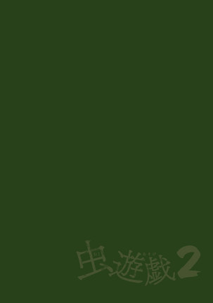 Mushi Asobi 2 Ch. 1