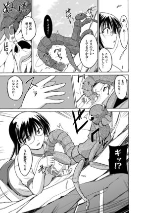 Mushi Asobi 2 Ch. 1