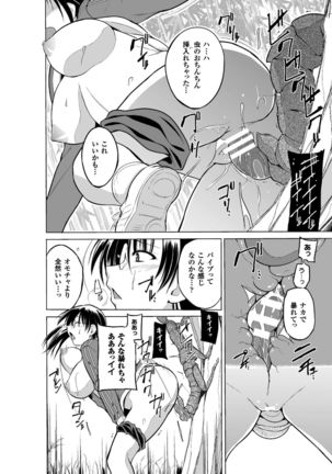 Mushi Asobi 2 Ch. 1 Page #14