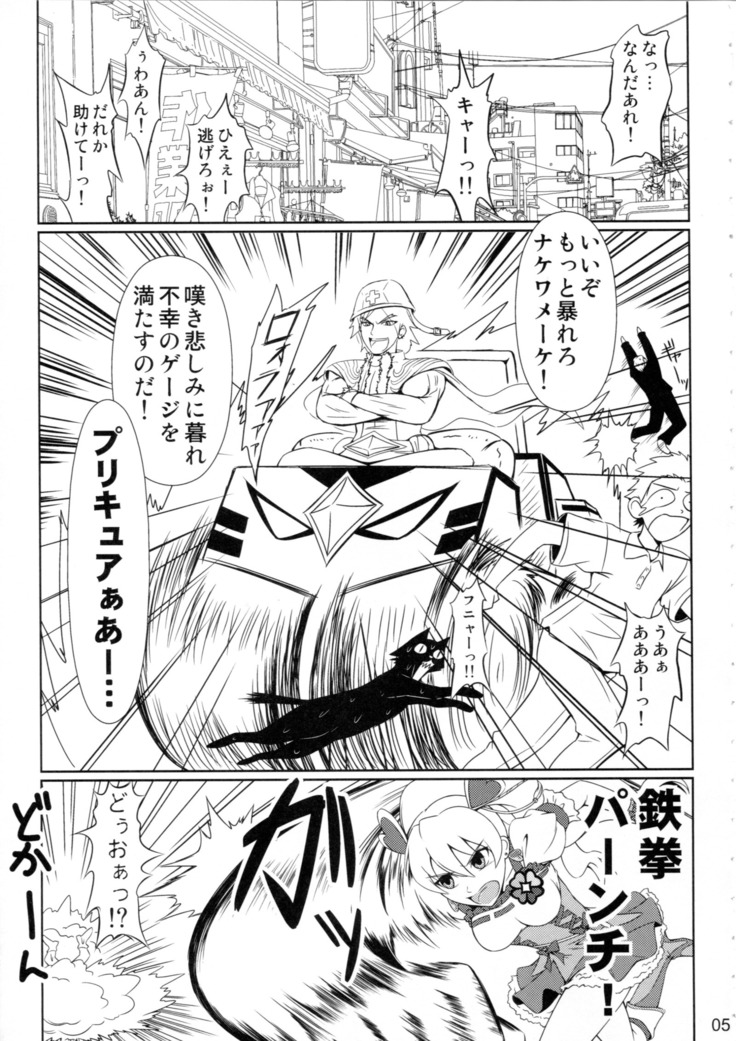 Heroine Mode 2