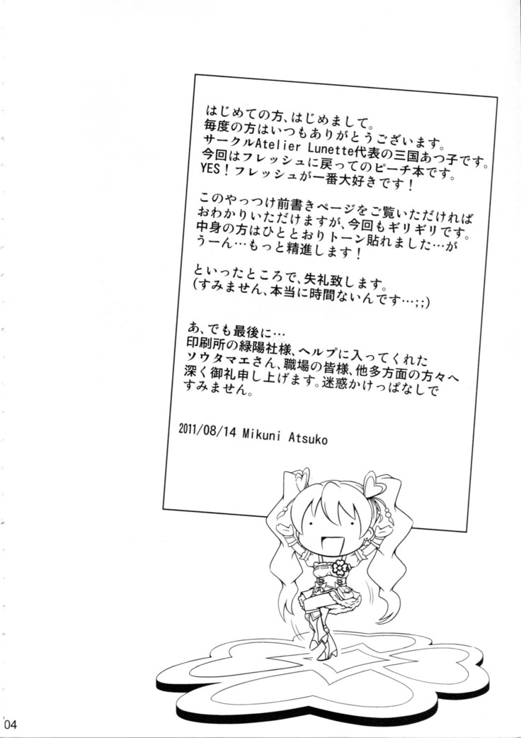 Heroine Mode 2