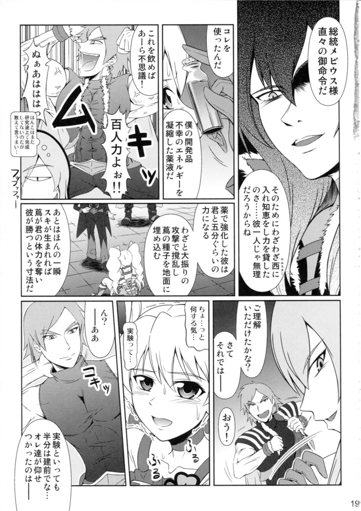 Heroine Mode 2