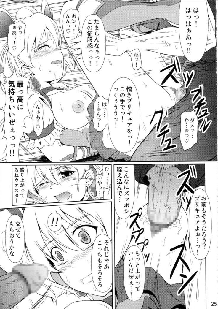 Heroine Mode 2