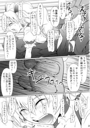 Heroine Mode 2 Page #28