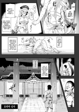 Oidemase!! Jiyuu Fuuzoku Gensoukyou 2-haku 3-kka no Tabi - Satsuki | 어서 오십시오!! 자유풍속 환상향 2박3일 여행 - 5월 - Page 11