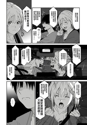 Itaiamai | 痛苦的甜蜜 Ch. 1-10 Page #97