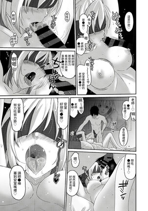 Itaiamai | 痛苦的甜蜜 Ch. 1-10 Page #202