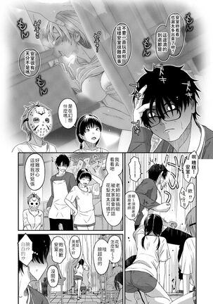 Itaiamai | 痛苦的甜蜜 Ch. 1-10 Page #179