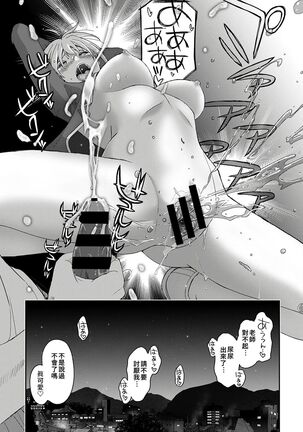 Itaiamai | 痛苦的甜蜜 Ch. 1-10 Page #112