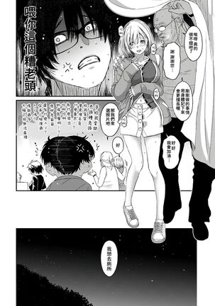 Itaiamai | 痛苦的甜蜜 Ch. 1-10 Page #93
