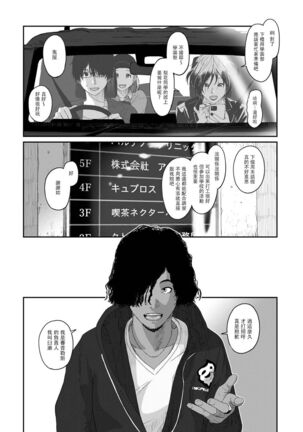 Itaiamai | 痛苦的甜蜜 Ch. 1-10 - Page 215