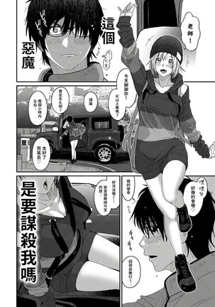 Itaiamai | 痛苦的甜蜜 Ch. 1-10 - Page 13