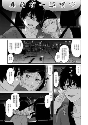 Itaiamai | 痛苦的甜蜜 Ch. 1-10 Page #218